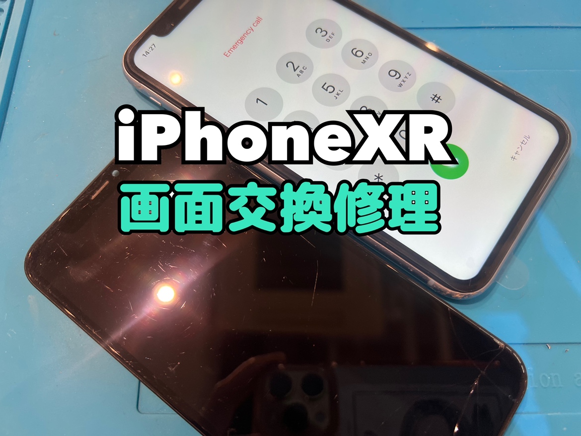iPhone XR(アイフォンテンアール)の画面交換修理を行いました！